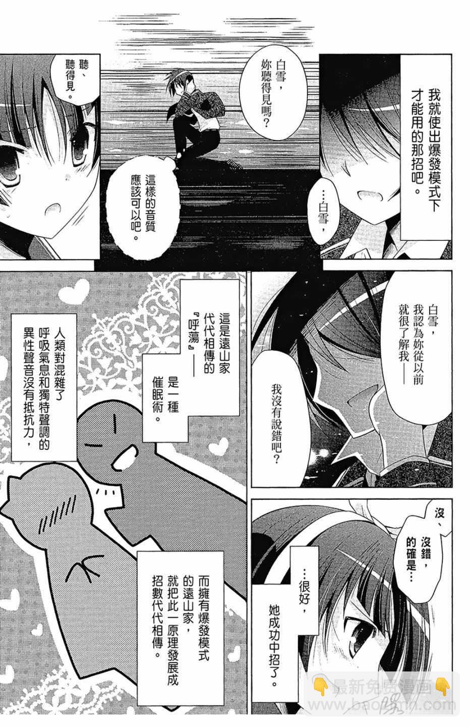 《绯弹的亚莉亚》第16卷 第17页