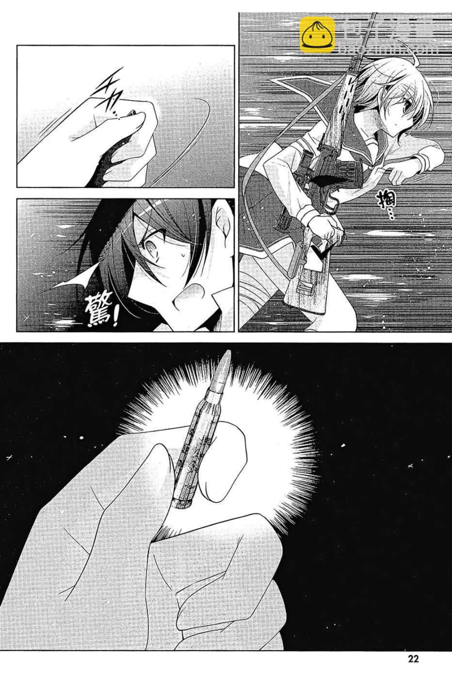 《绯弹的亚莉亚》第16卷 第24页