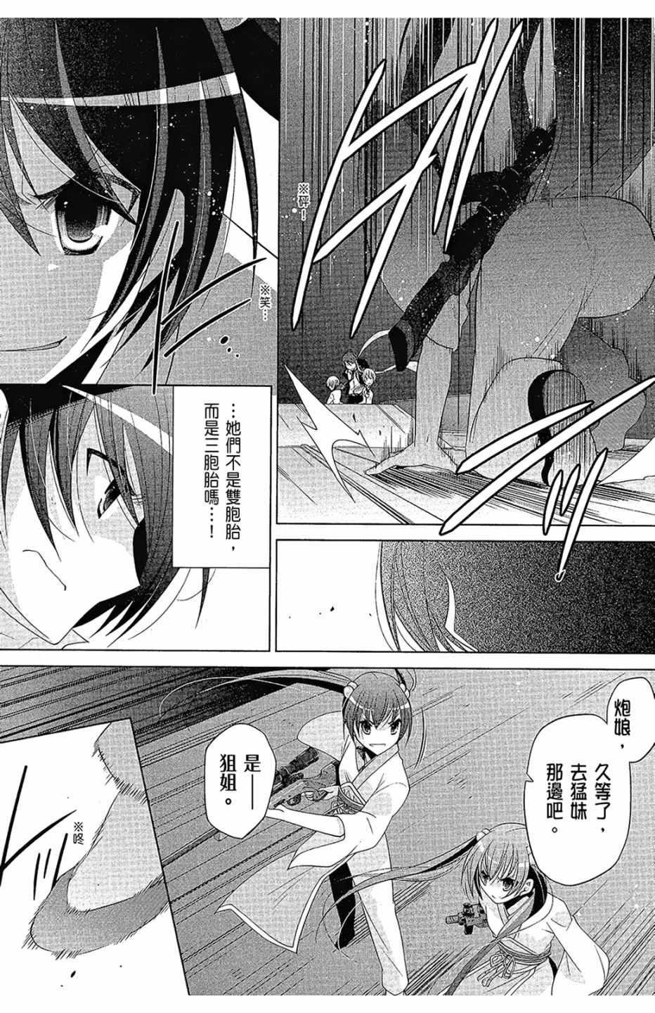 《绯弹的亚莉亚》第16卷 第39页