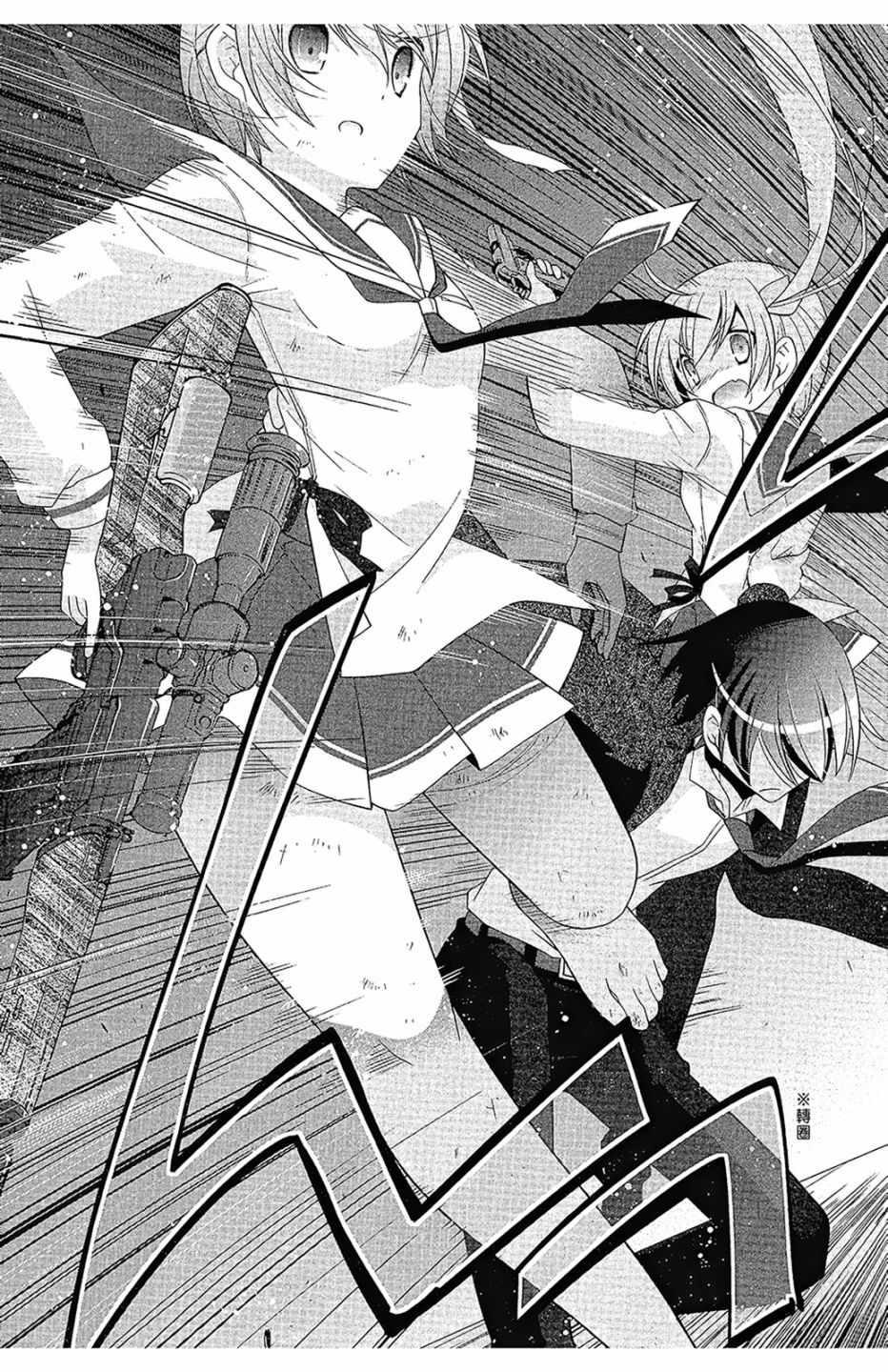 《绯弹的亚莉亚》第16卷 第47页