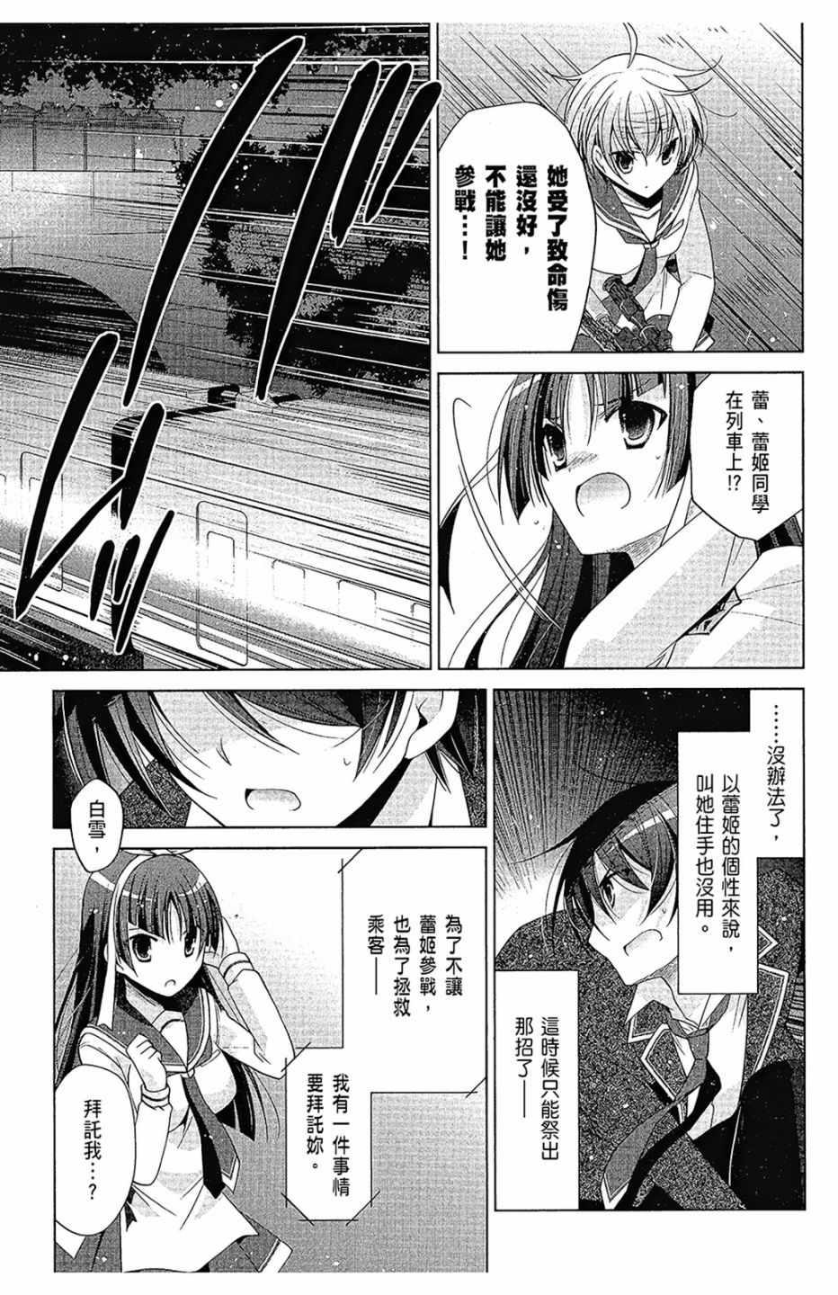 《绯弹的亚莉亚》第16卷 第15页