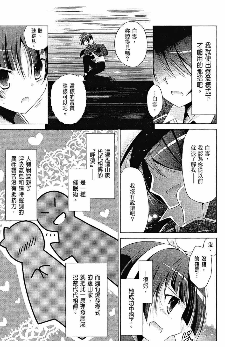 《绯弹的亚莉亚》第16卷 第17页