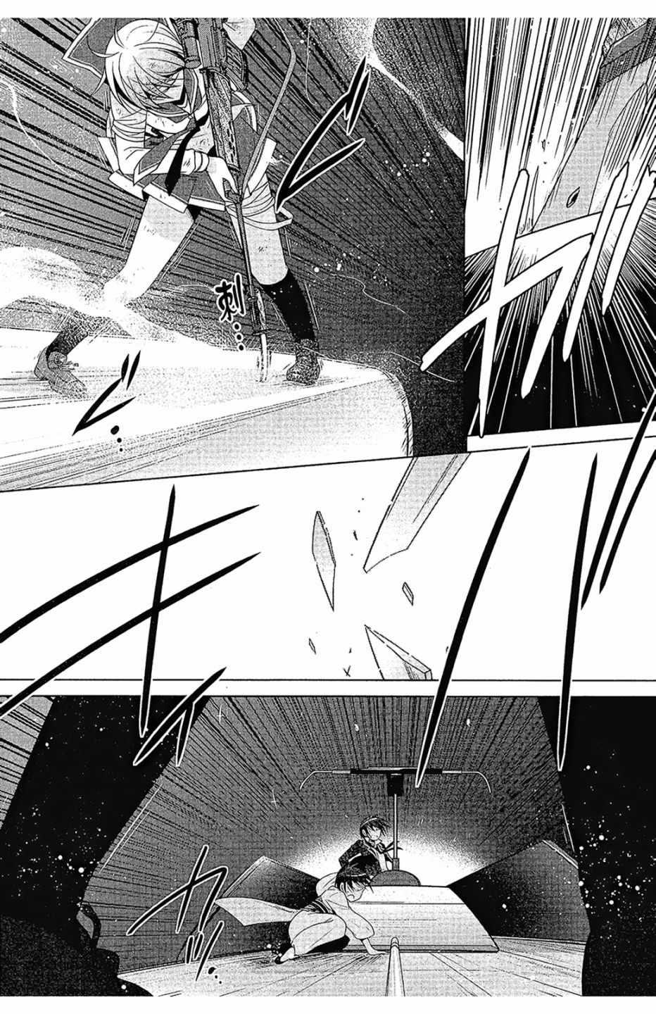 《绯弹的亚莉亚》第16卷 第29页