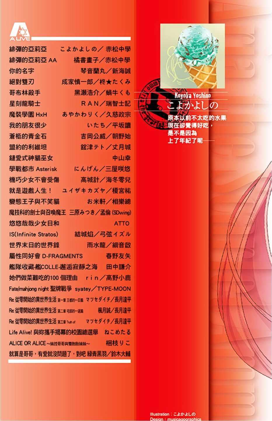 《绯弹的亚莉亚》第16卷 第2页