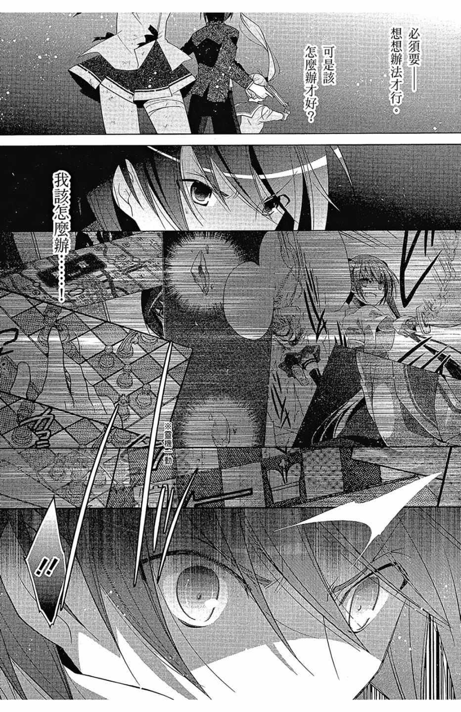 《绯弹的亚莉亚》第16卷 第43页