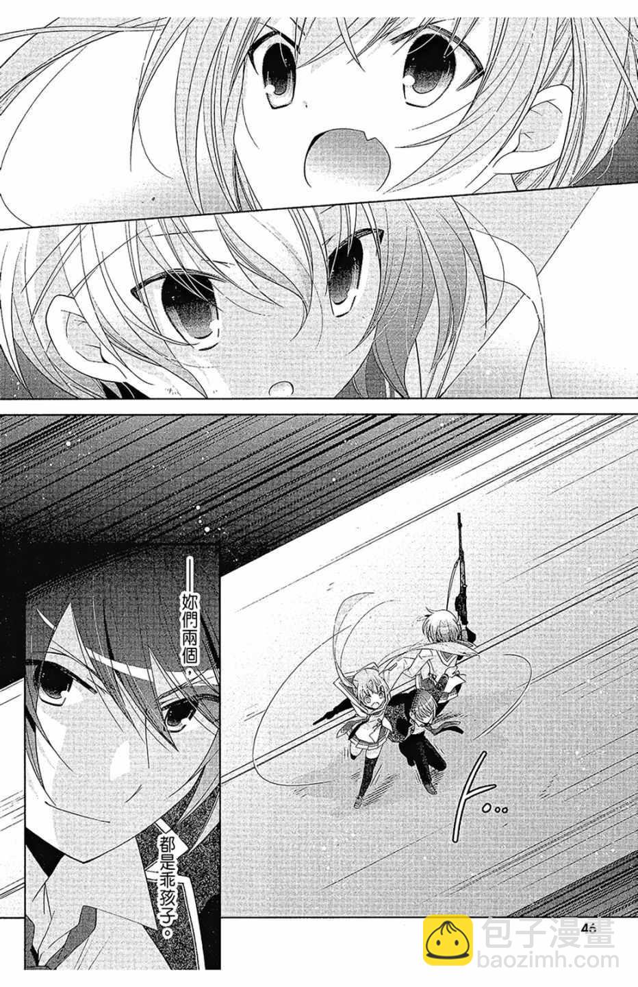 《绯弹的亚莉亚》第16卷 第48页