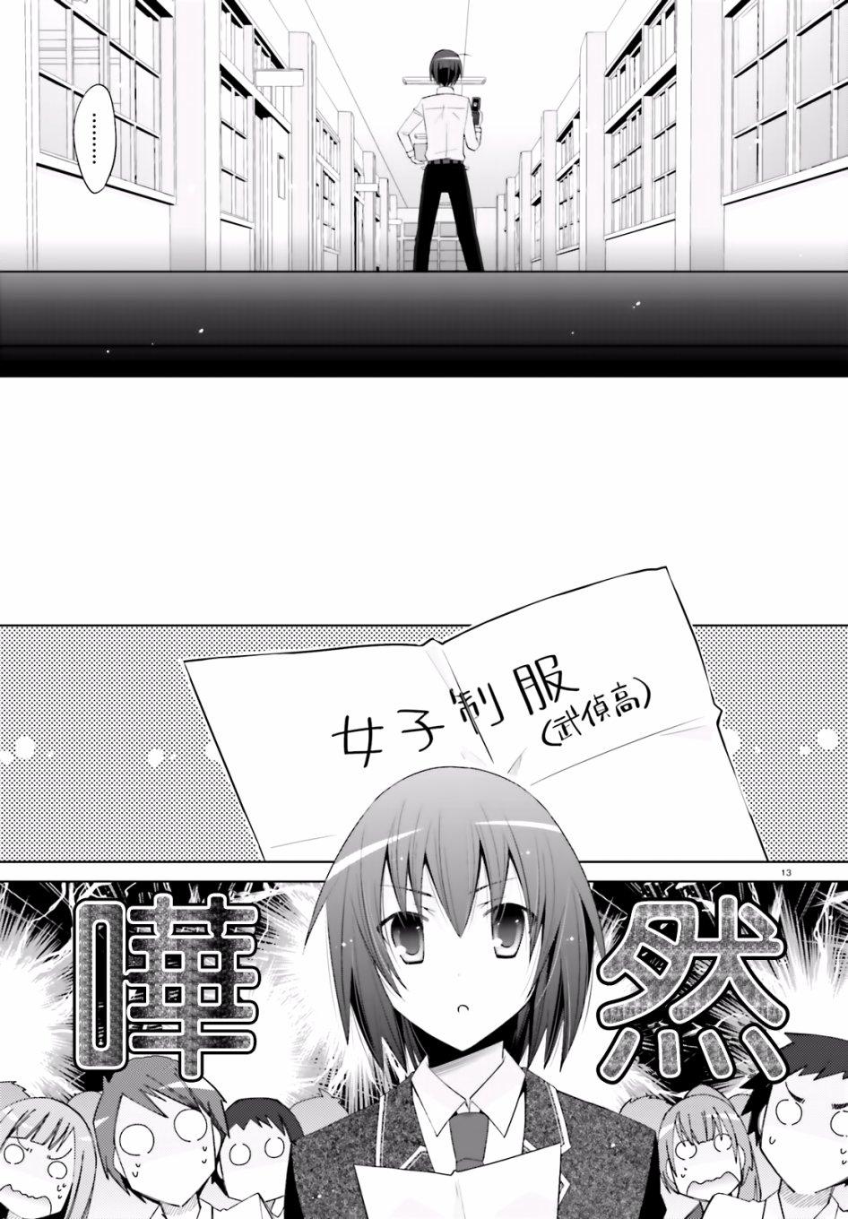 《绯弹的亚莉亚》第102话 第13页