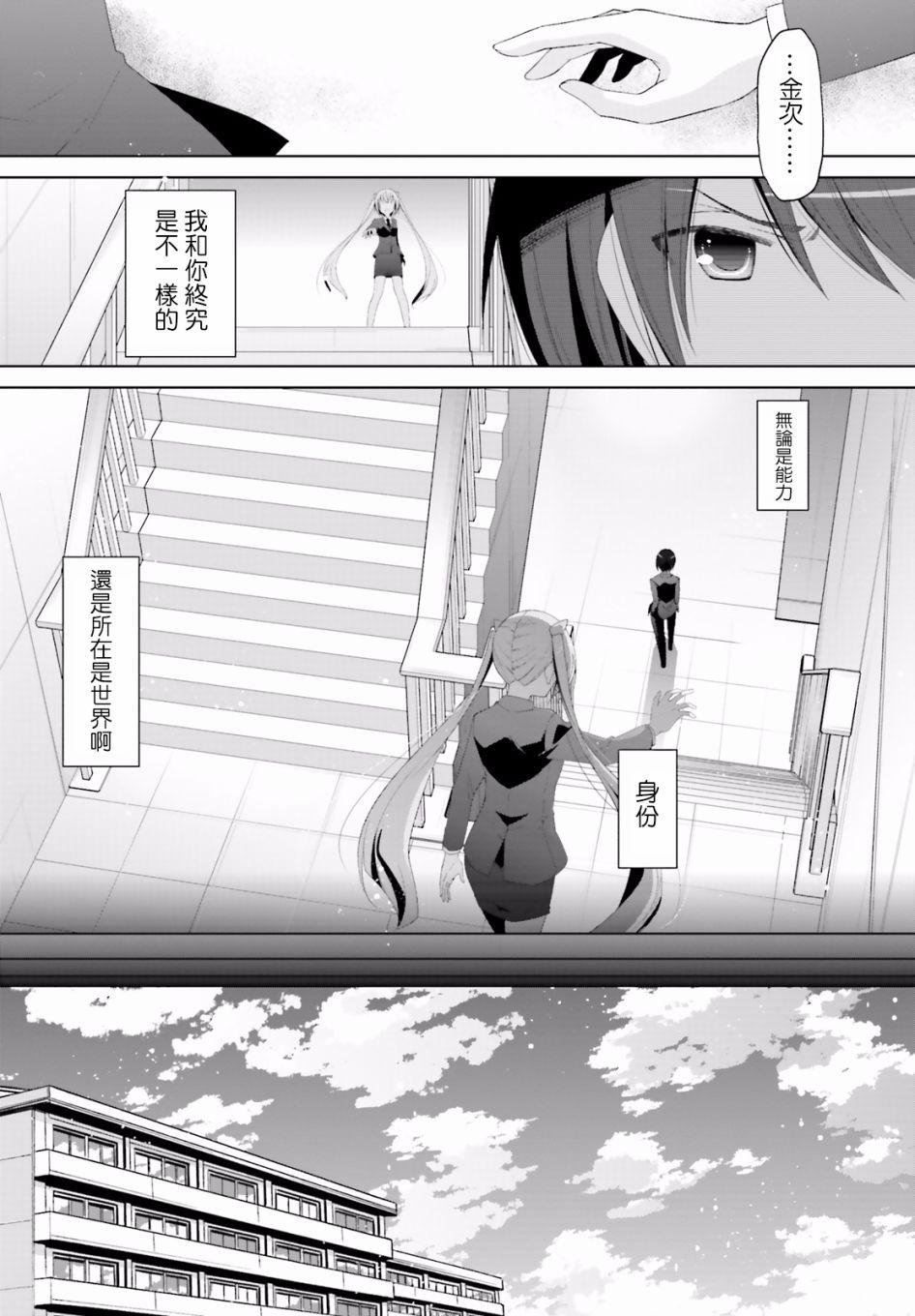 《绯弹的亚莉亚》第101话 第18页