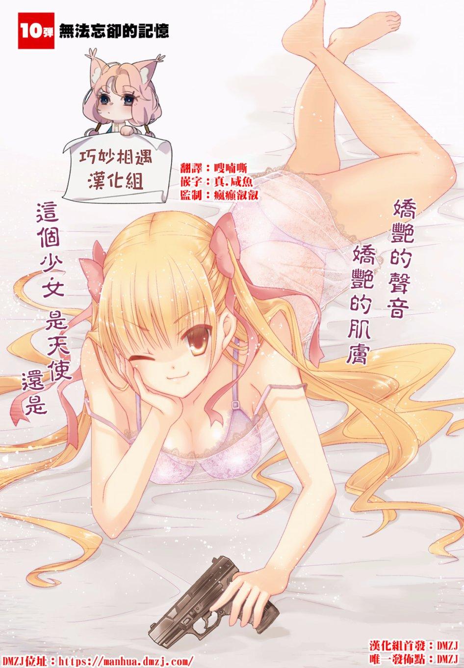 《绯弹的亚莉亚》第103话 第1页