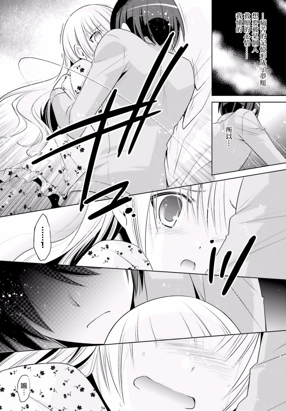 《绯弹的亚莉亚》第103话 第20页
