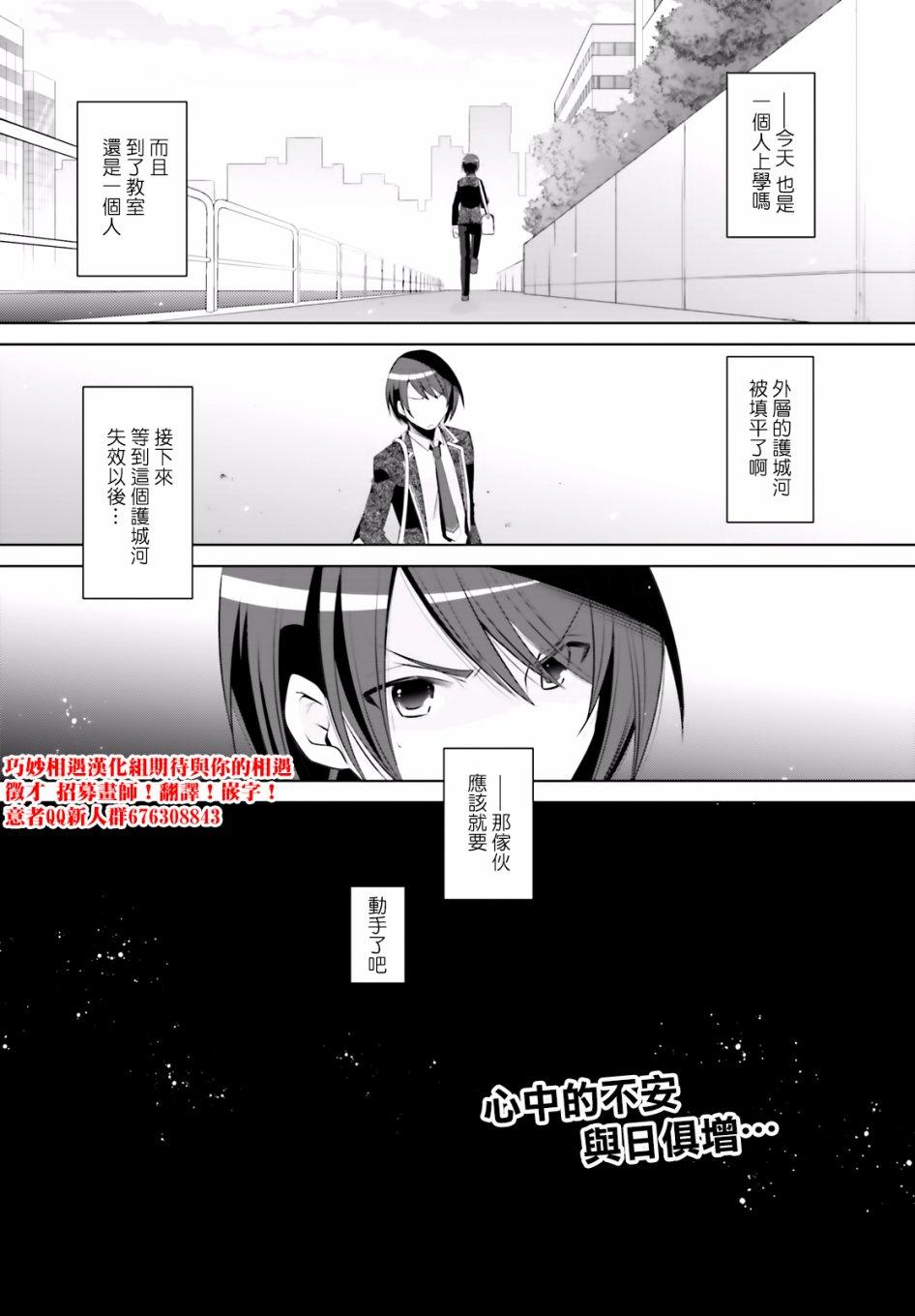 《绯弹的亚莉亚》第103话 第26页