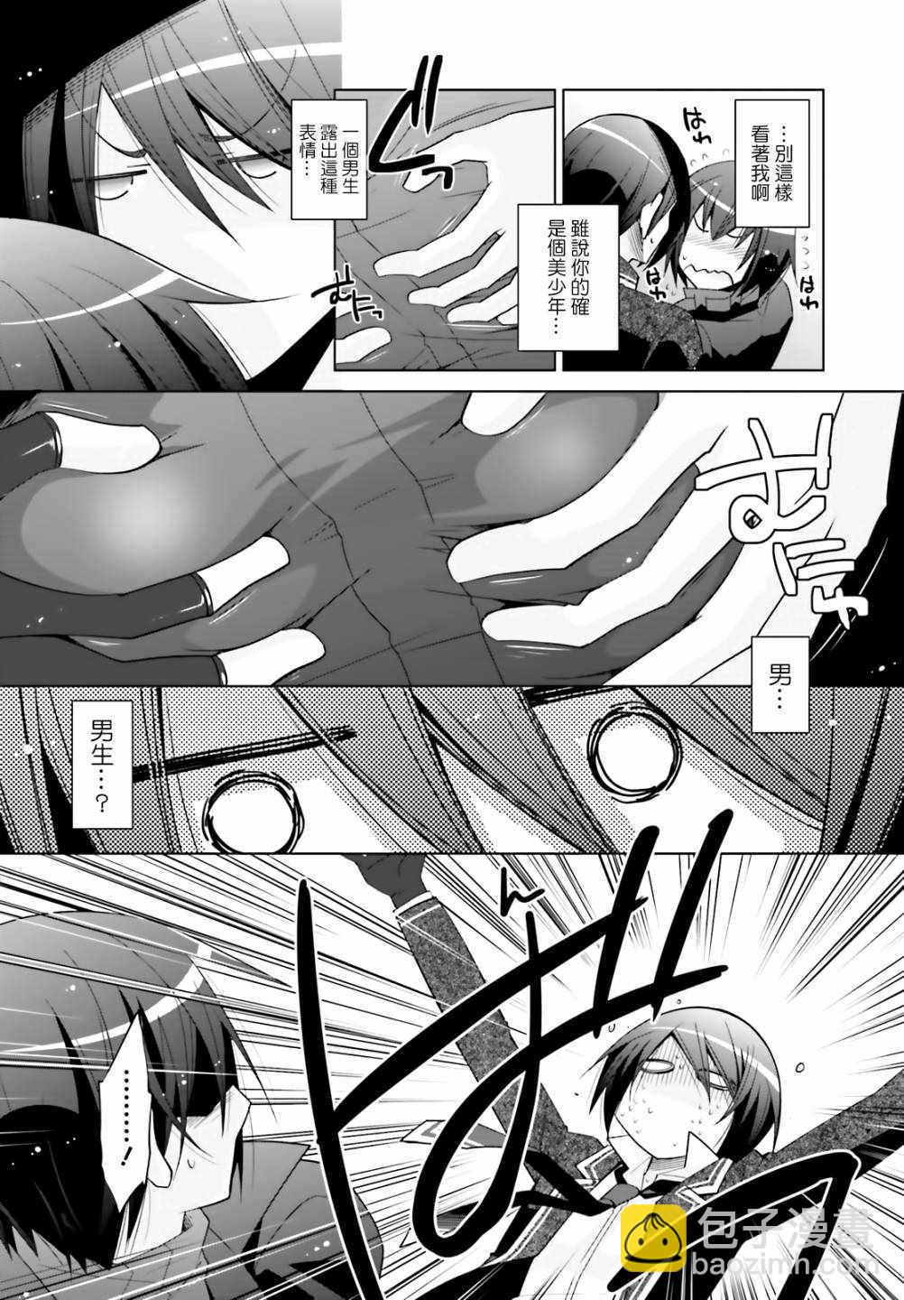 《绯弹的亚莉亚》第106话 第12页