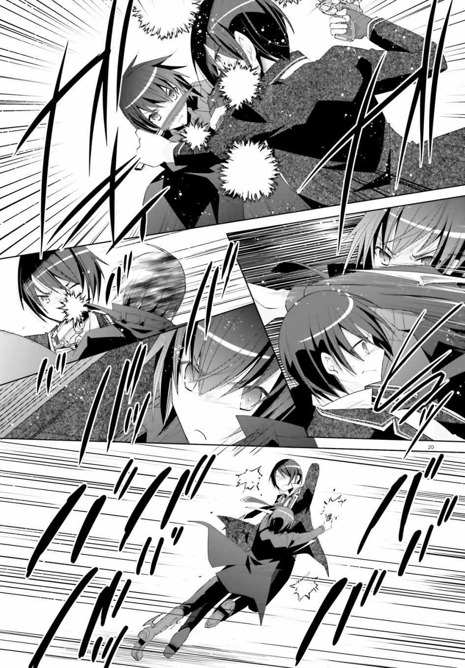 《绯弹的亚莉亚》第105话 第21页