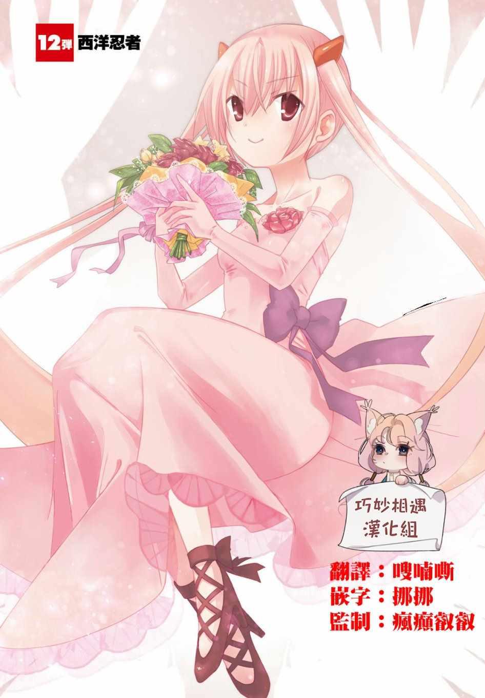 《绯弹的亚莉亚》第105话 第2页