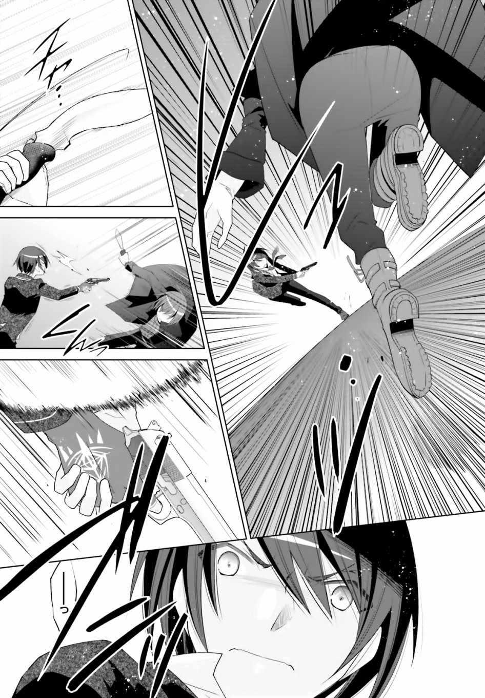 《绯弹的亚莉亚》第105话 第11页