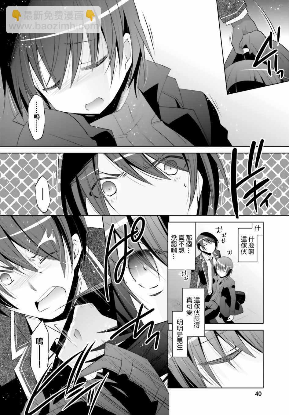 《绯弹的亚莉亚》第105话 第16页