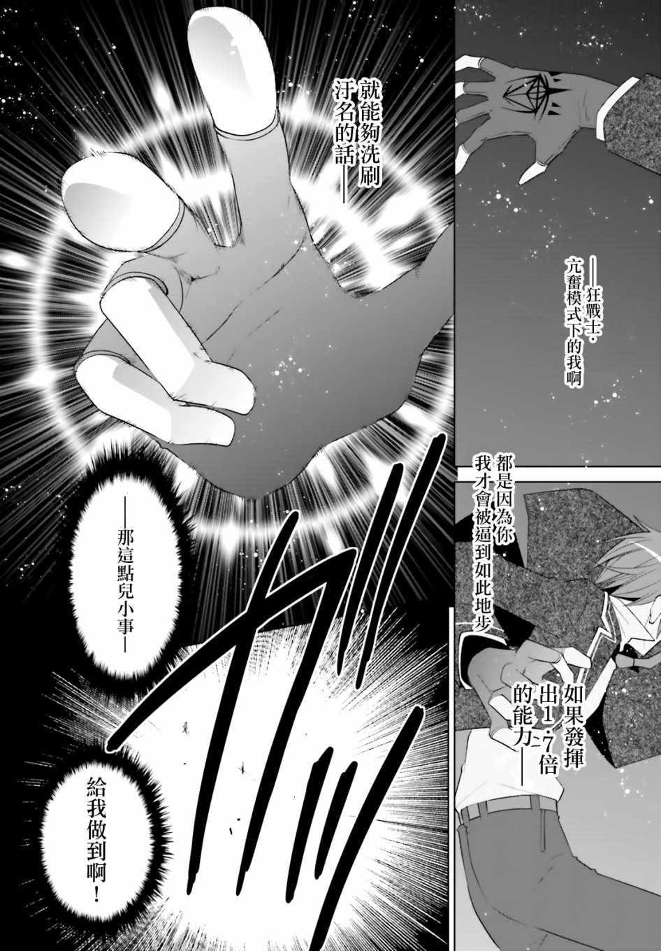 《绯弹的亚莉亚》第105话 第30页