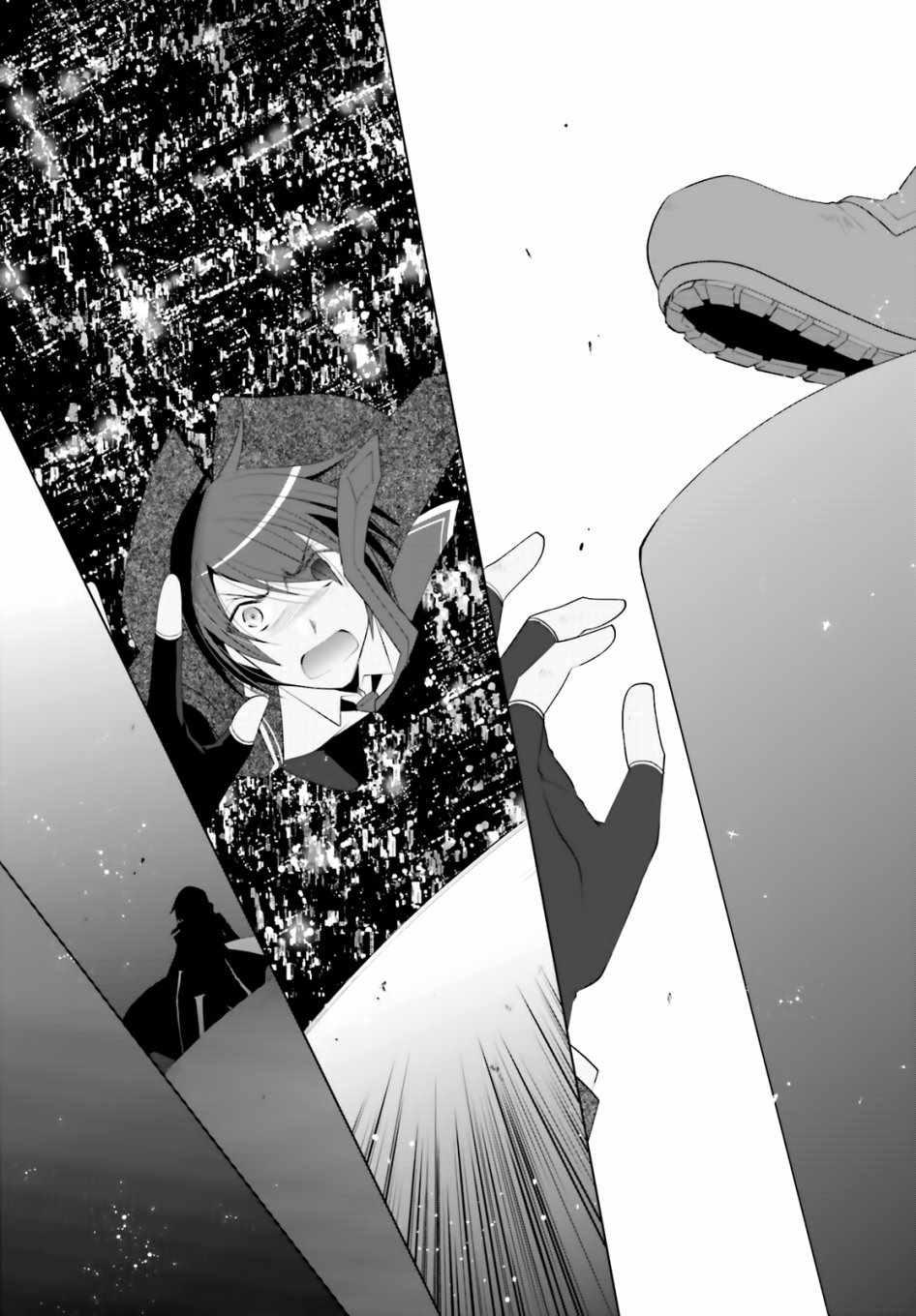 《绯弹的亚莉亚》第105话 第31页