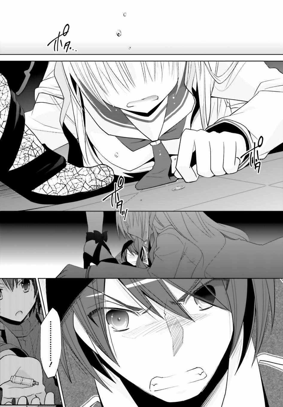 《绯弹的亚莉亚》第108话 第27页