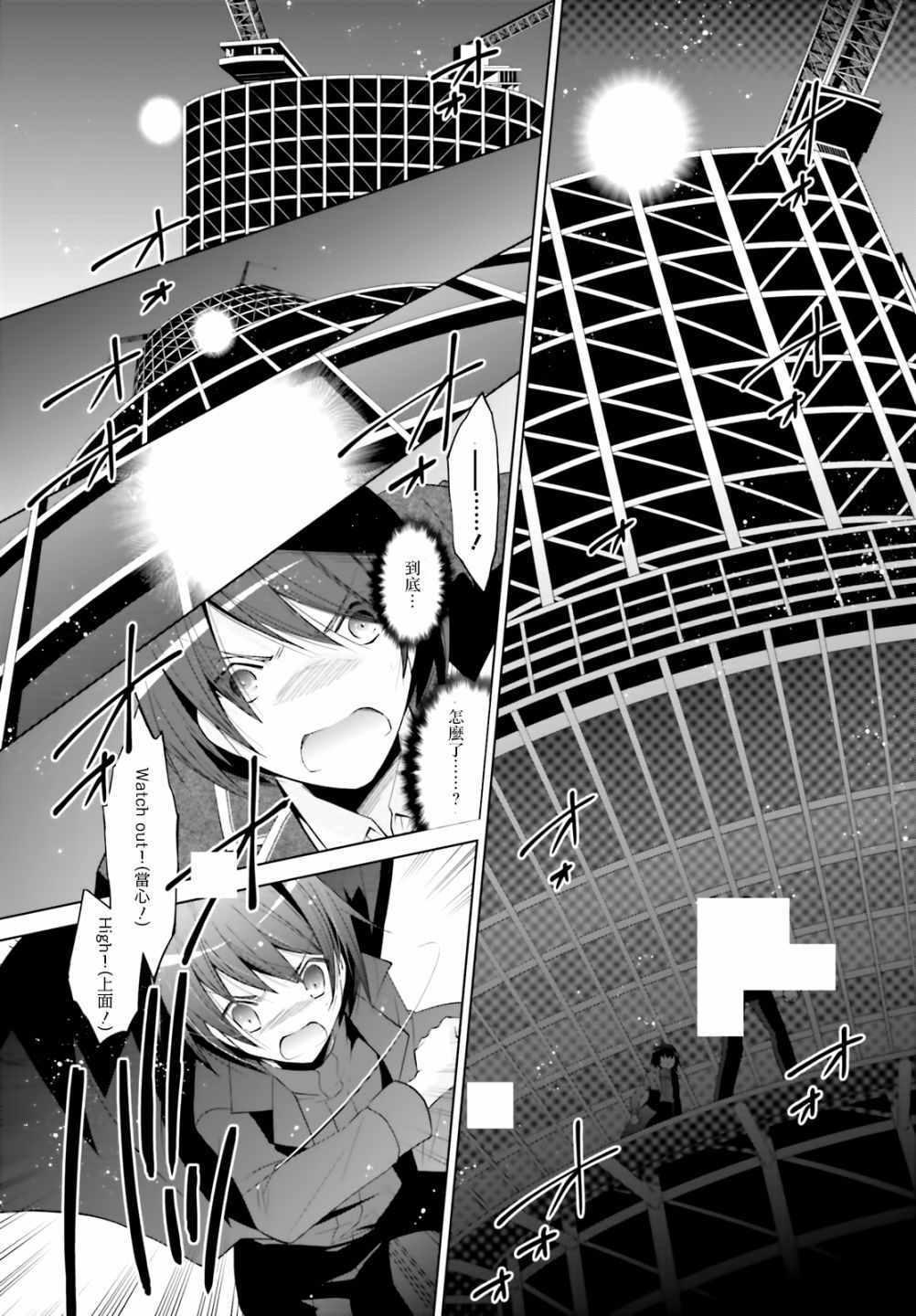 《绯弹的亚莉亚》第107话 第12页