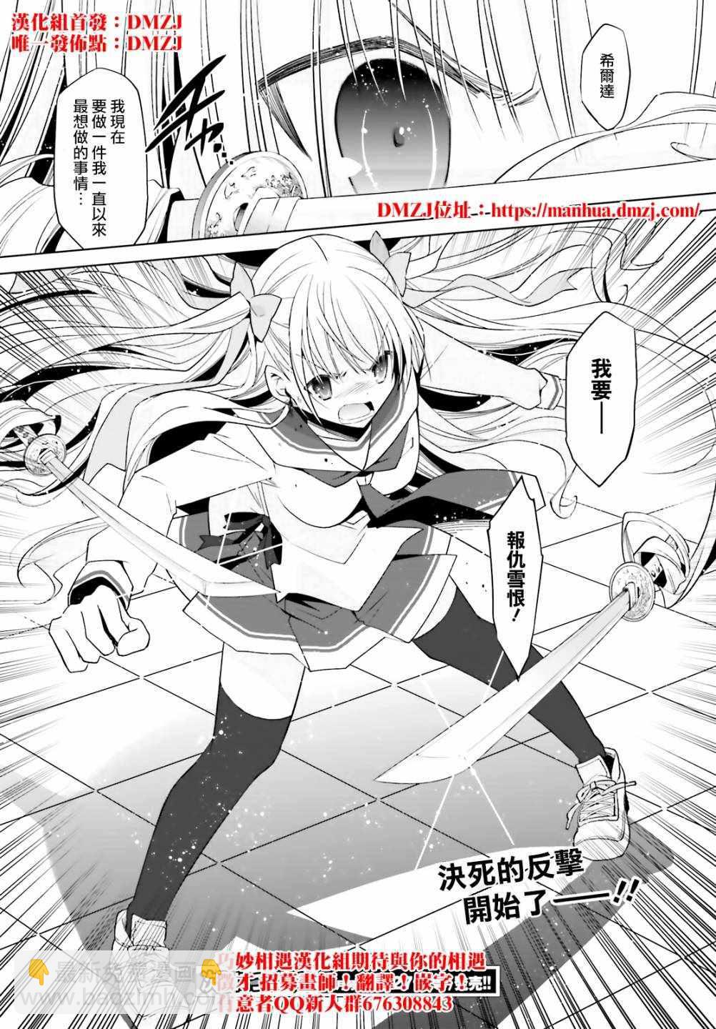 《绯弹的亚莉亚》第109话 第26页