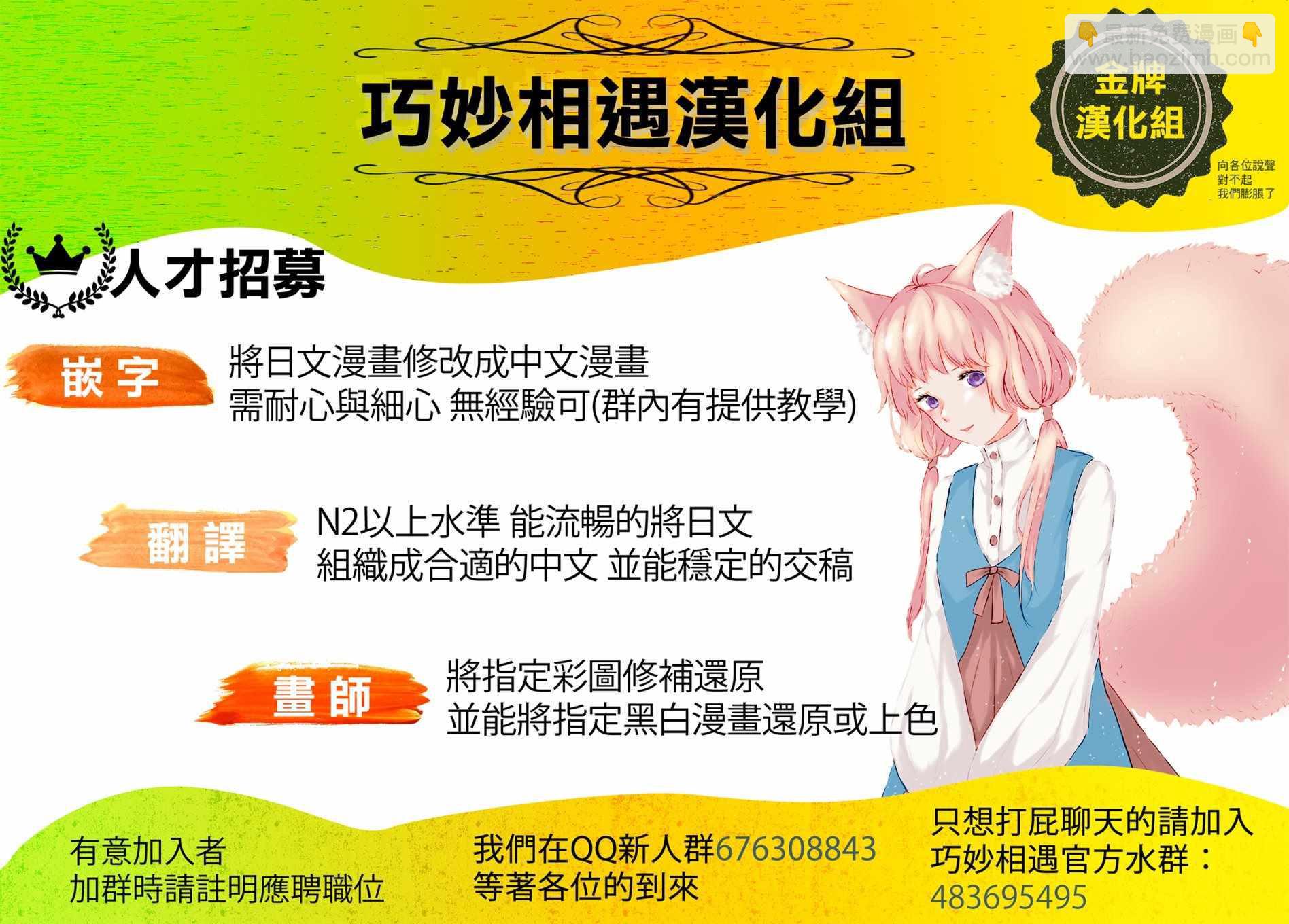 《绯弹的亚莉亚》第110话 第25页