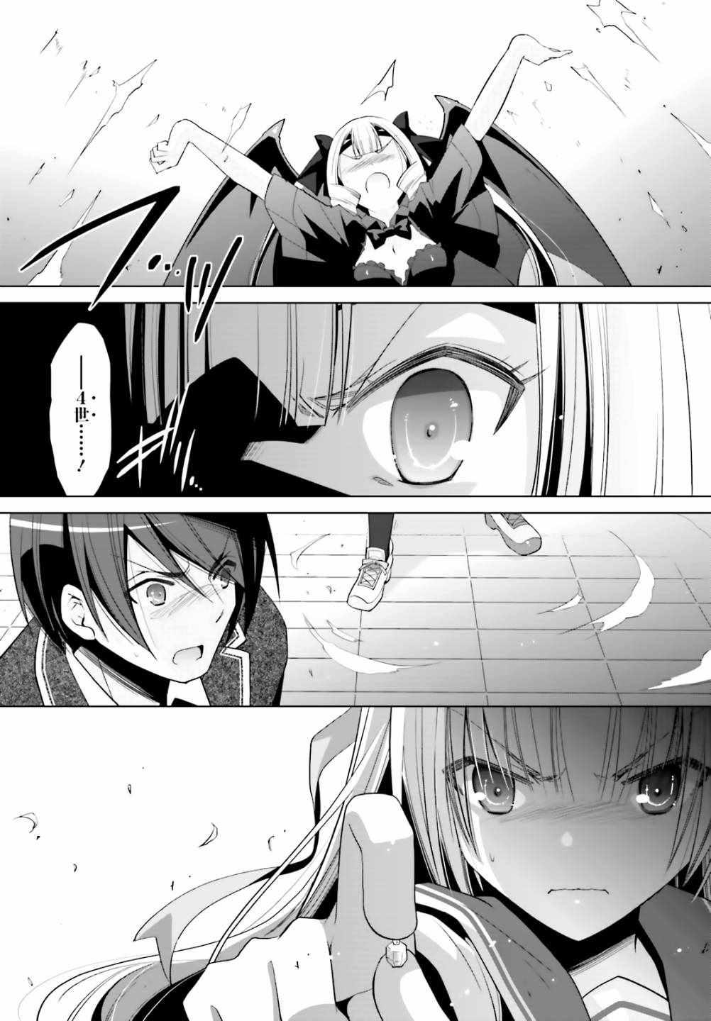 《绯弹的亚莉亚》第109话 第19页