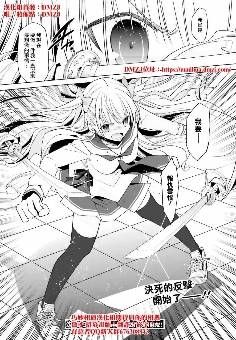 《绯弹的亚莉亚》第109话 第26页