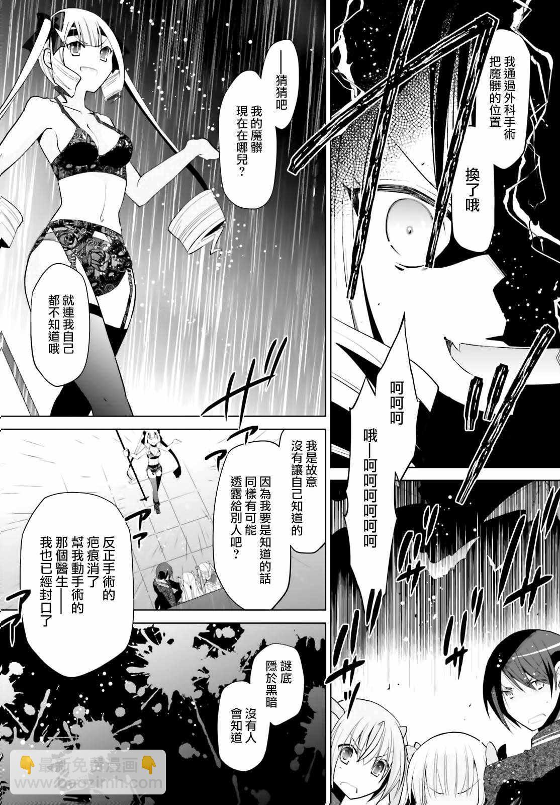 《绯弹的亚莉亚》第111话 第12页