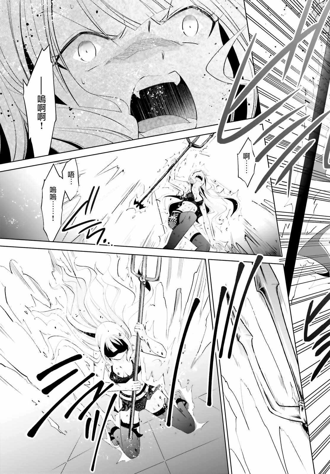 《绯弹的亚莉亚》第111话 第27页