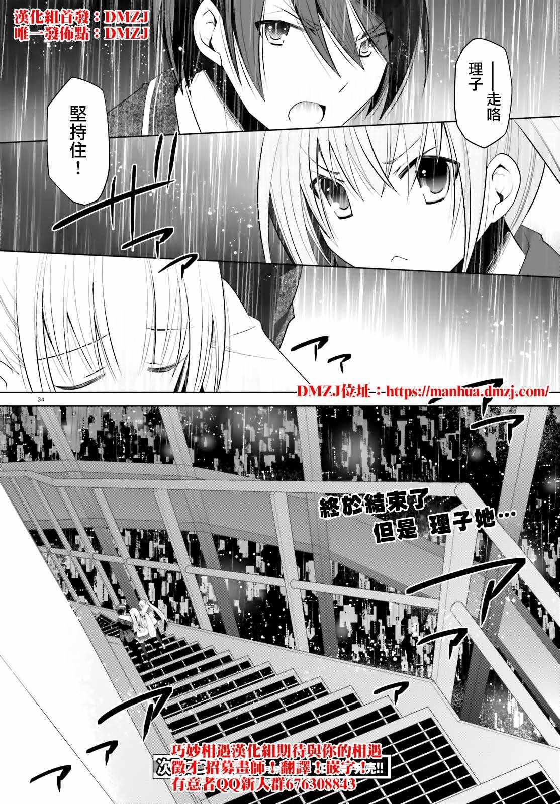 《绯弹的亚莉亚》第111话 第34页
