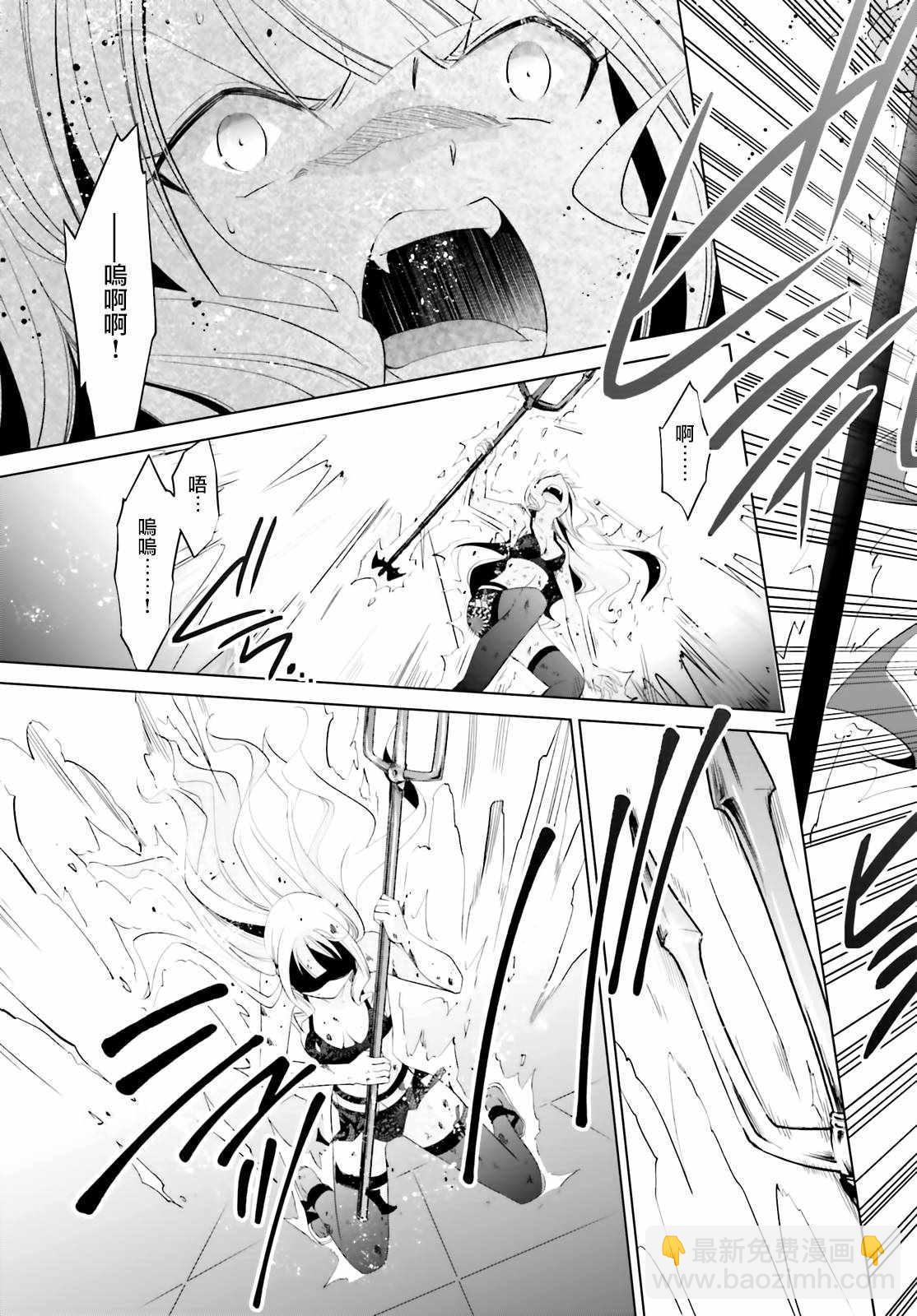 《绯弹的亚莉亚》第111话 第27页
