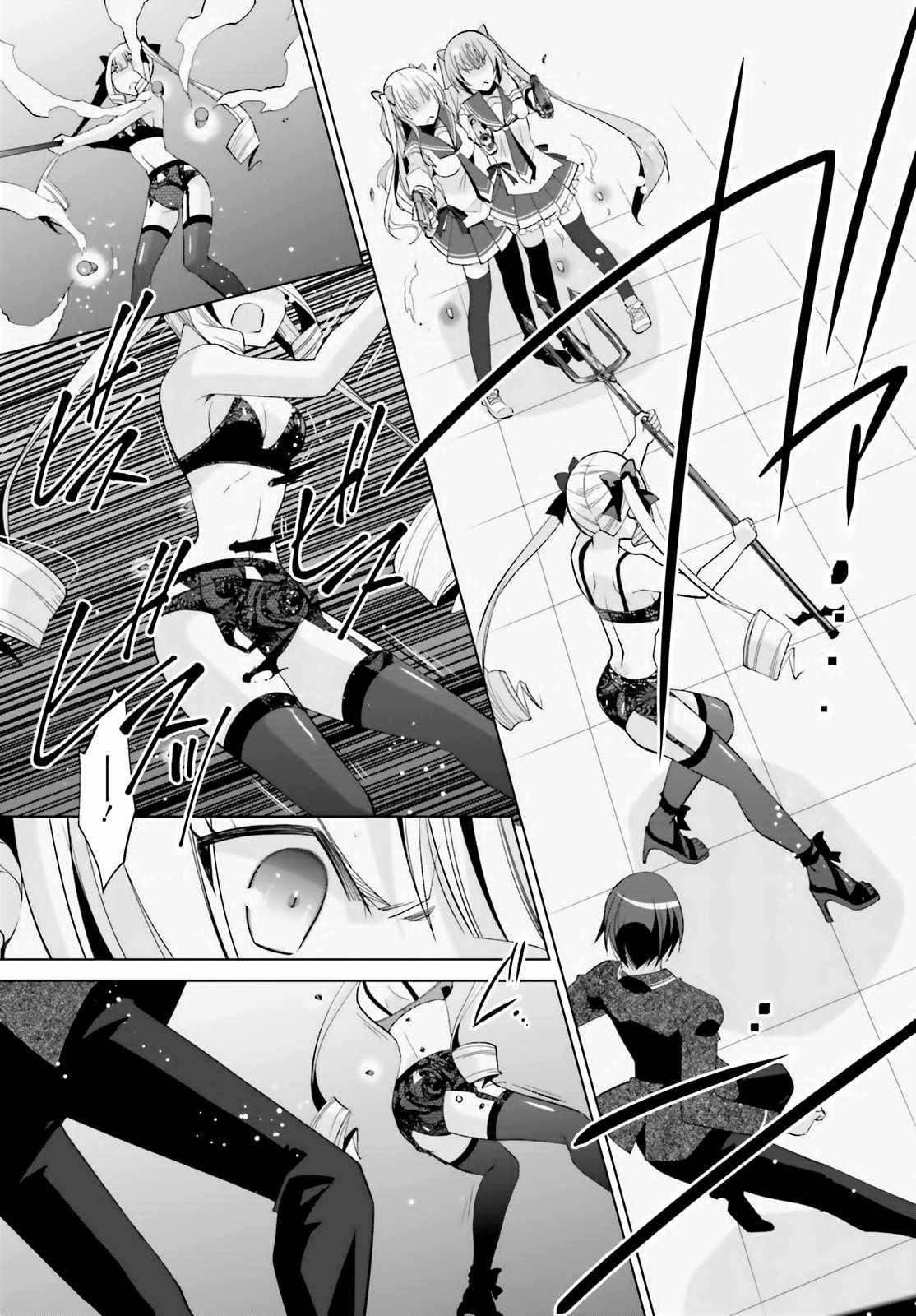 《绯弹的亚莉亚》第111话 第3页