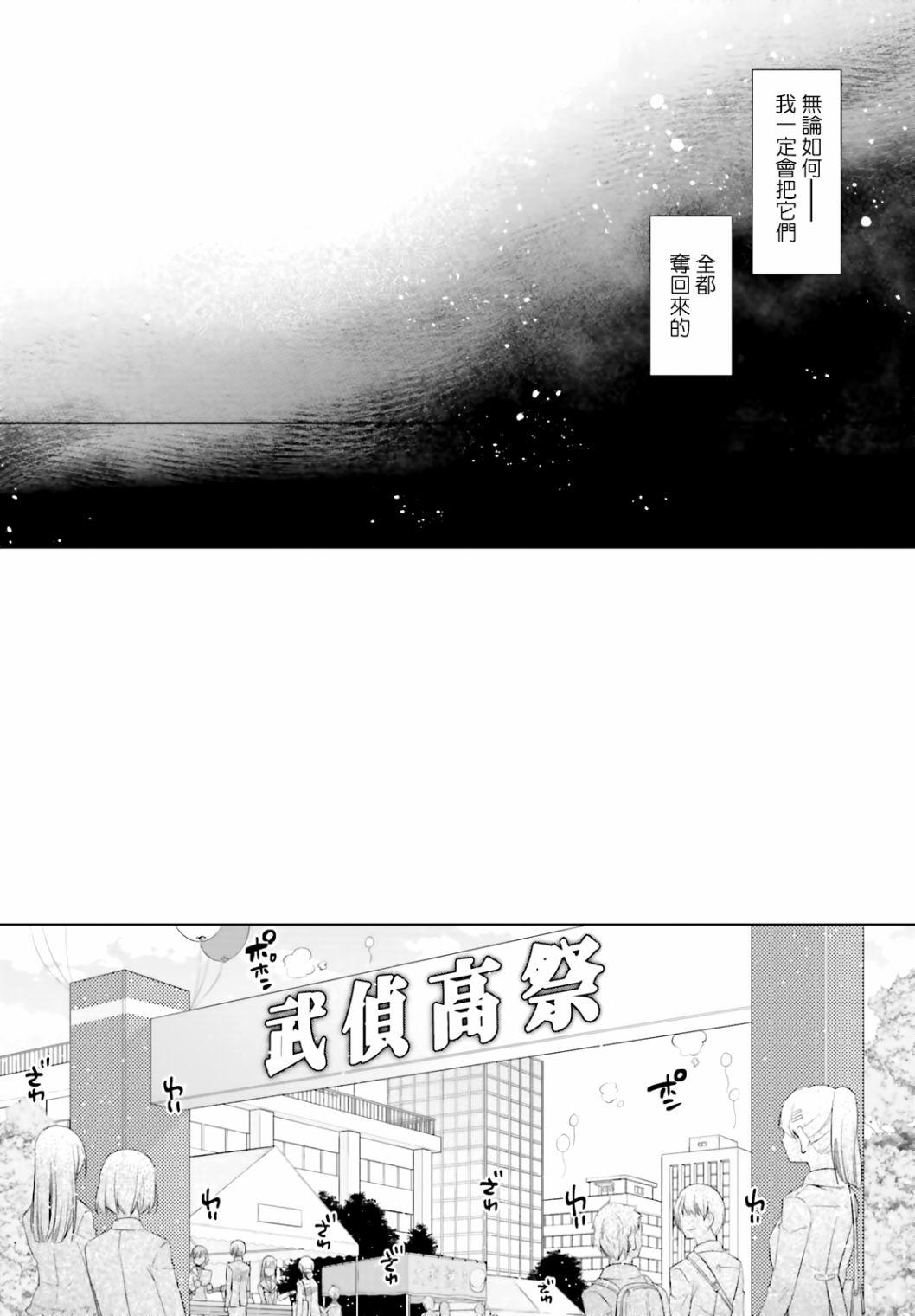 《绯弹的亚莉亚》紫电魔女（21） 第20页