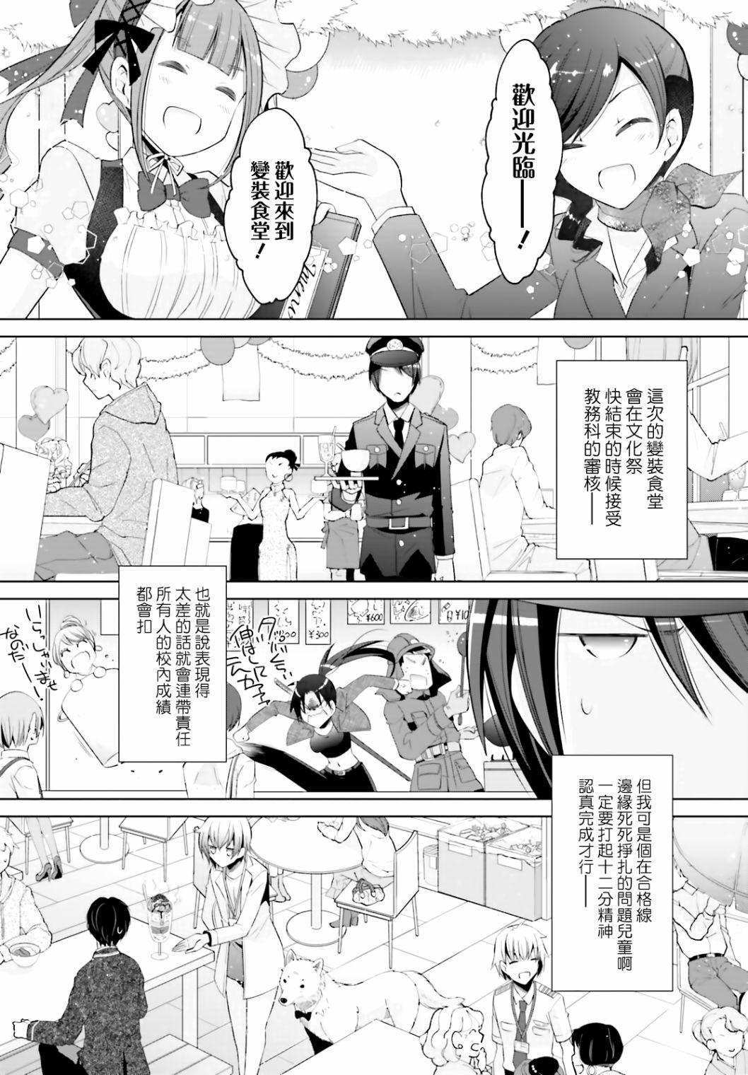 《绯弹的亚莉亚》紫电魔女（21） 第21页