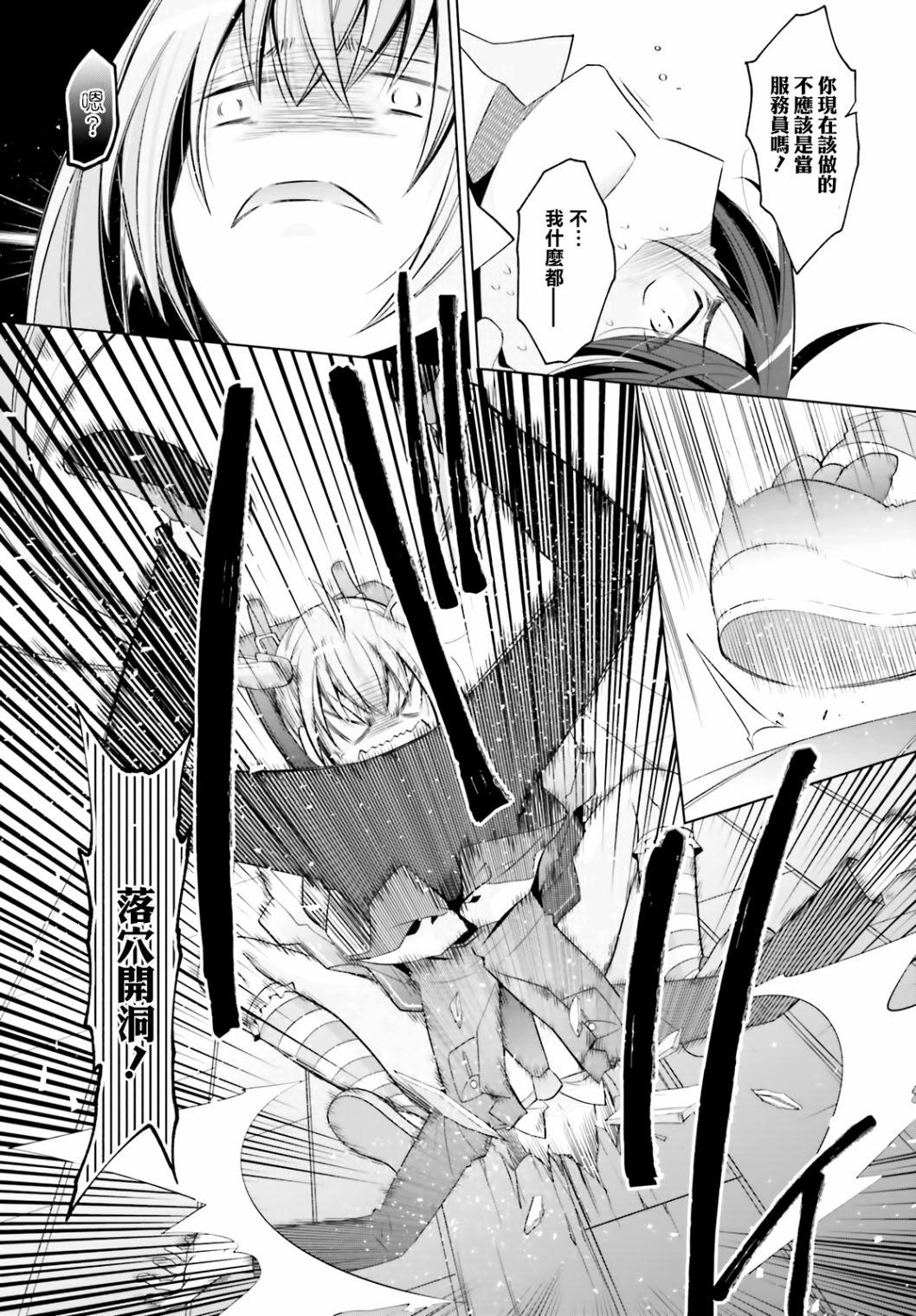 《绯弹的亚莉亚》紫电魔女（21） 第26页