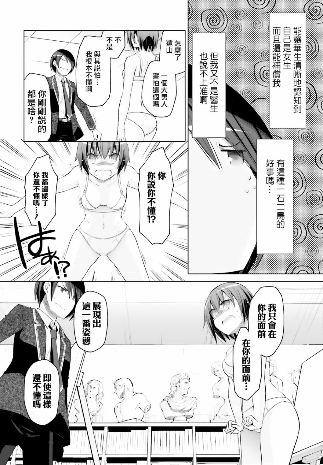《绯弹的亚莉亚》紫电魔女（21） 第2页