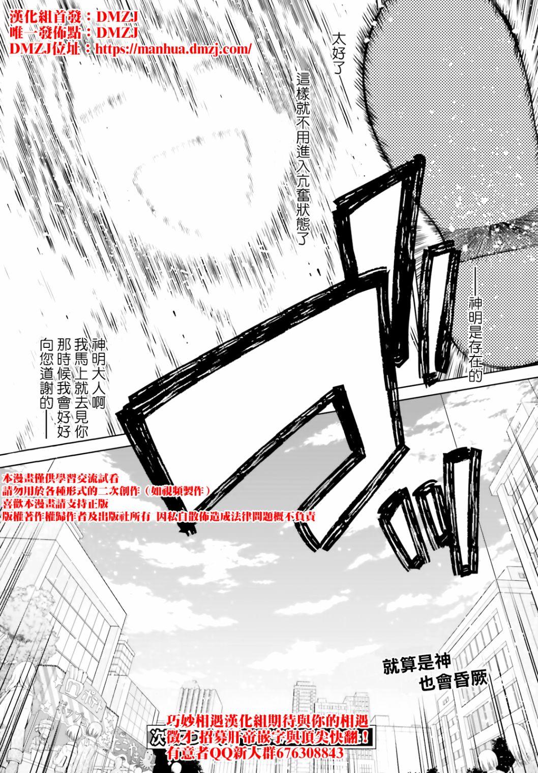 《绯弹的亚莉亚》紫电魔女（21） 第30页