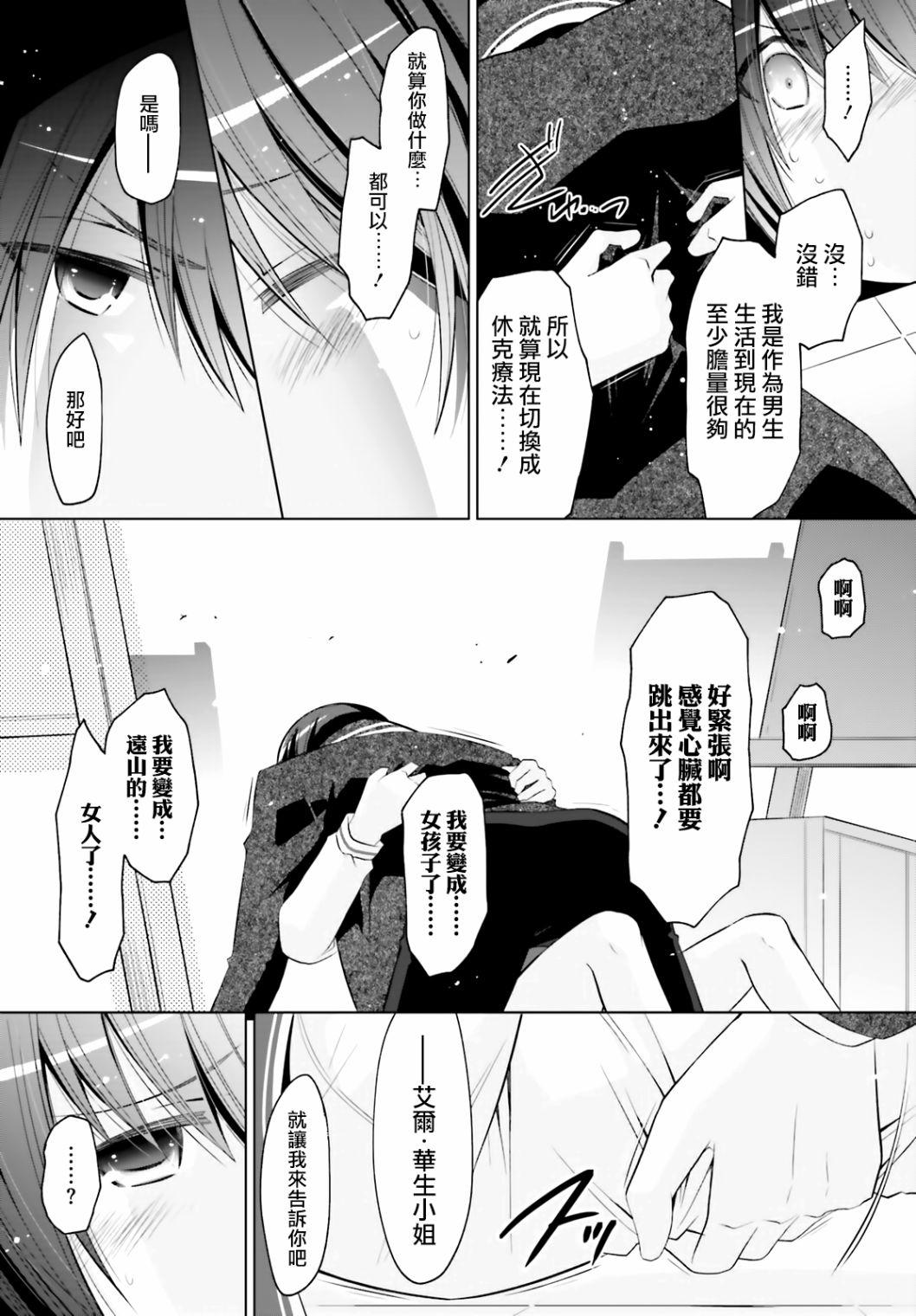 《绯弹的亚莉亚》紫电魔女（21） 第13页