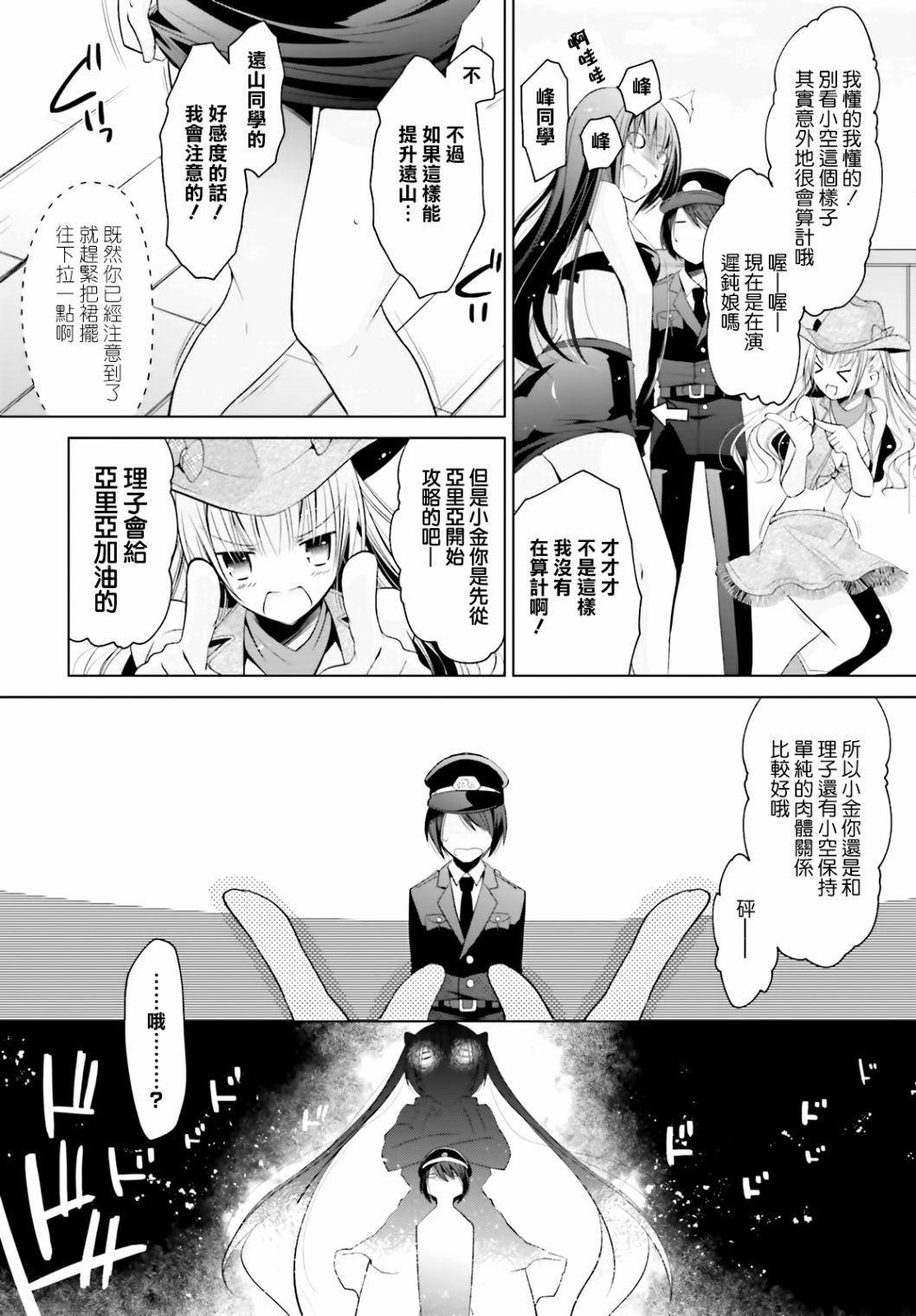 《绯弹的亚莉亚》紫电魔女（21） 第24页
