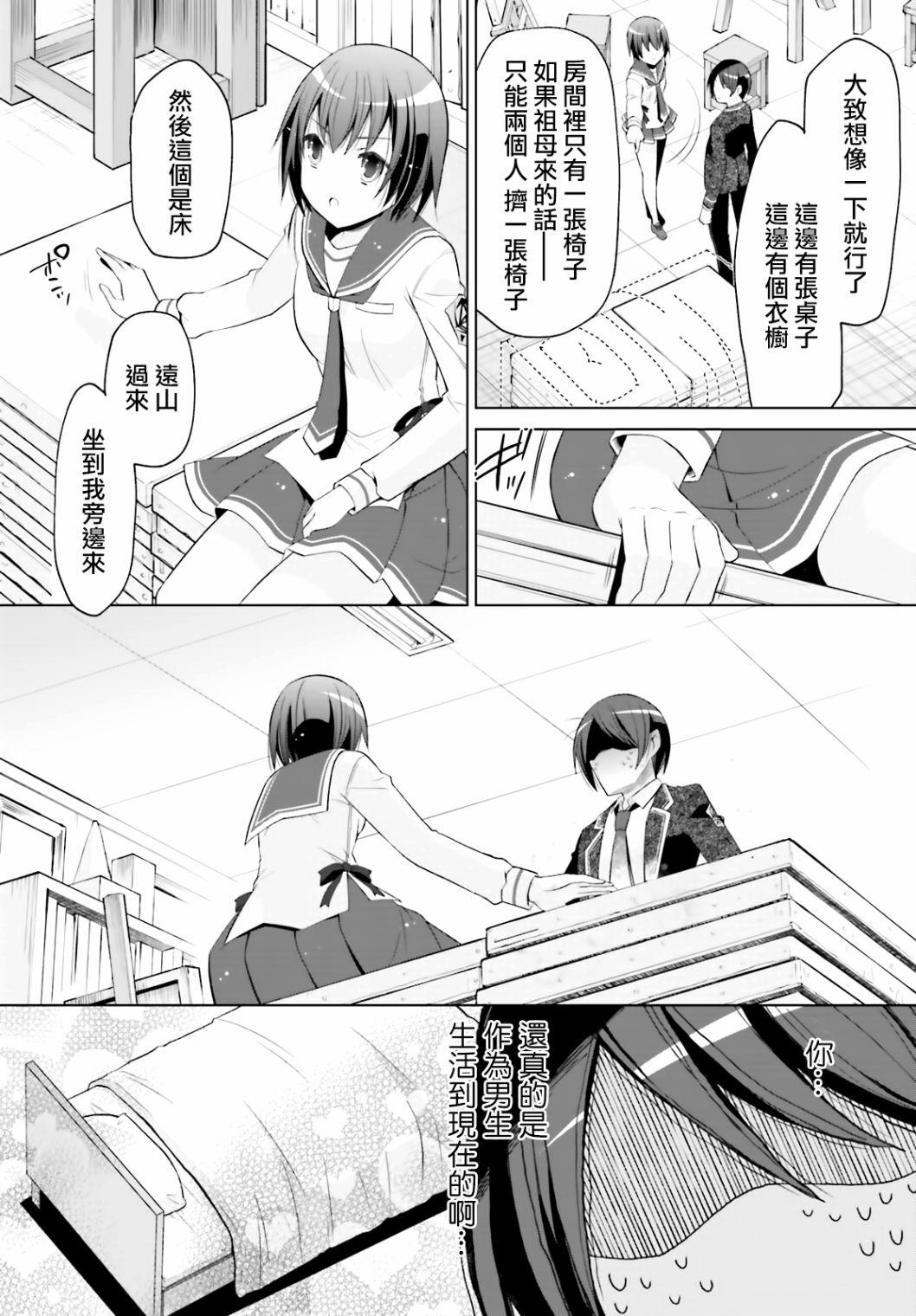《绯弹的亚莉亚》紫电魔女（21） 第7页