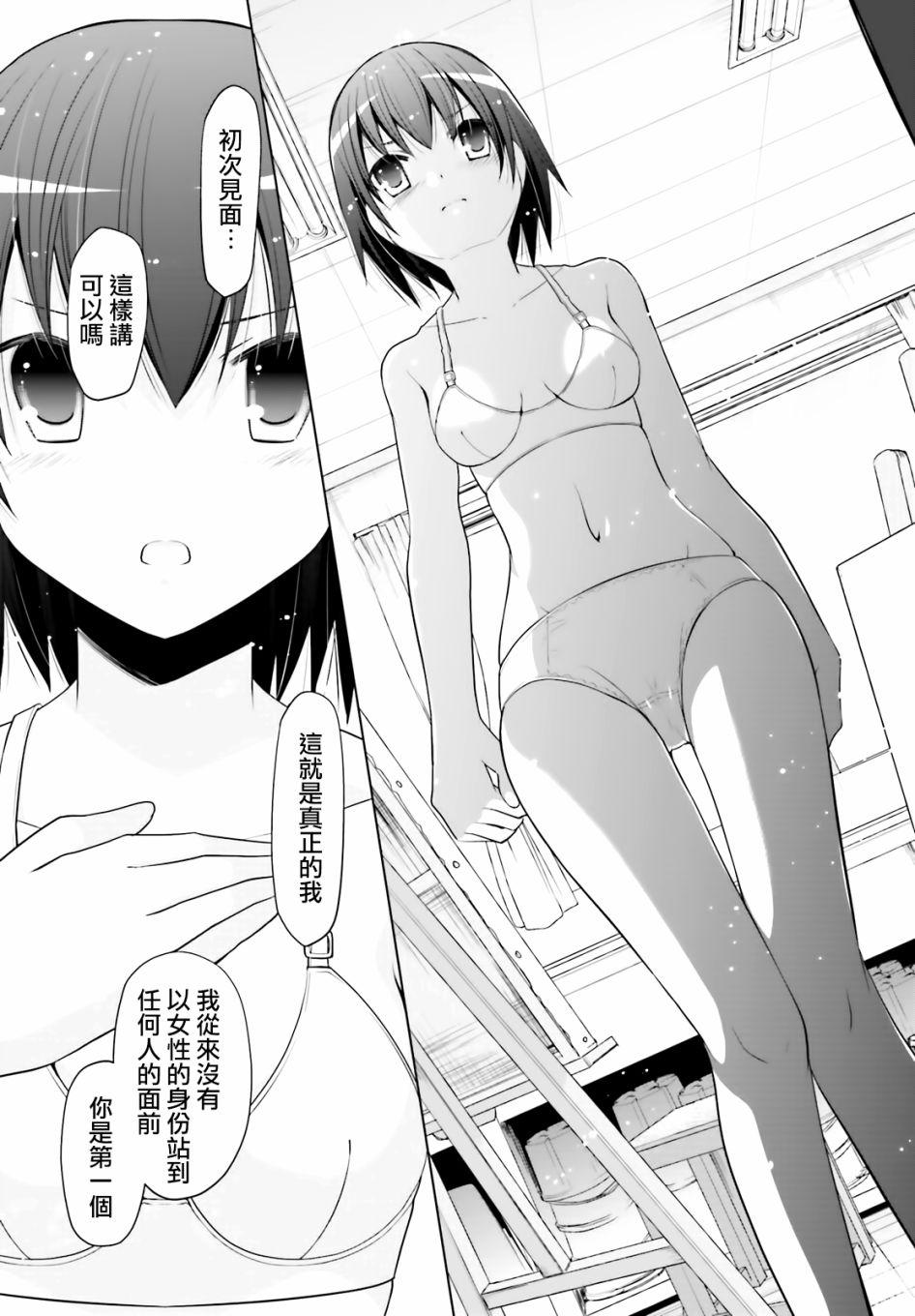 《绯弹的亚莉亚》紫电魔女（20） 第17页