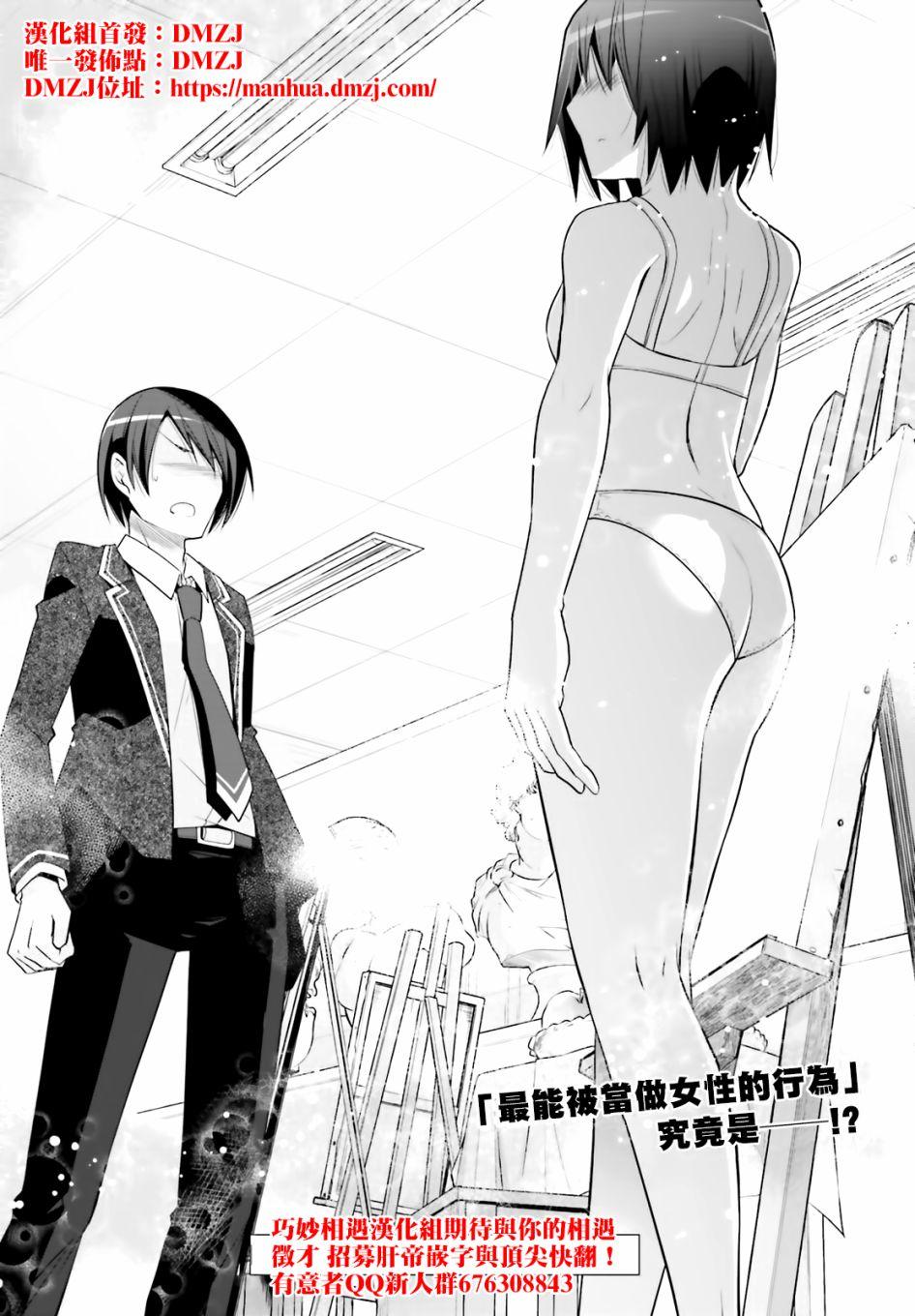 《绯弹的亚莉亚》紫电魔女（20） 第22页