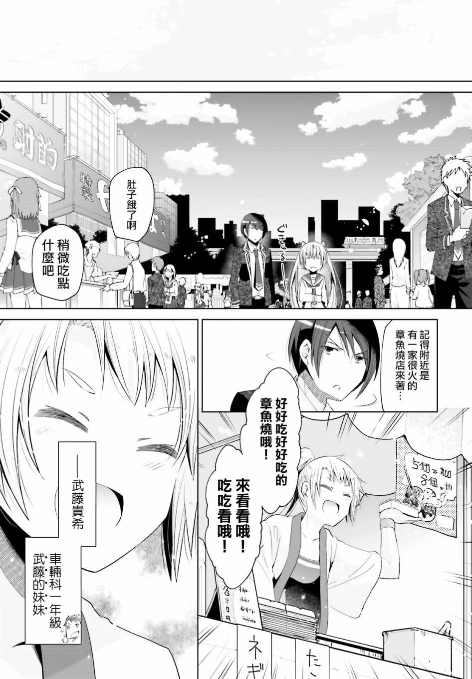 《绯弹的亚莉亚》紫电魔女（23） 第17页