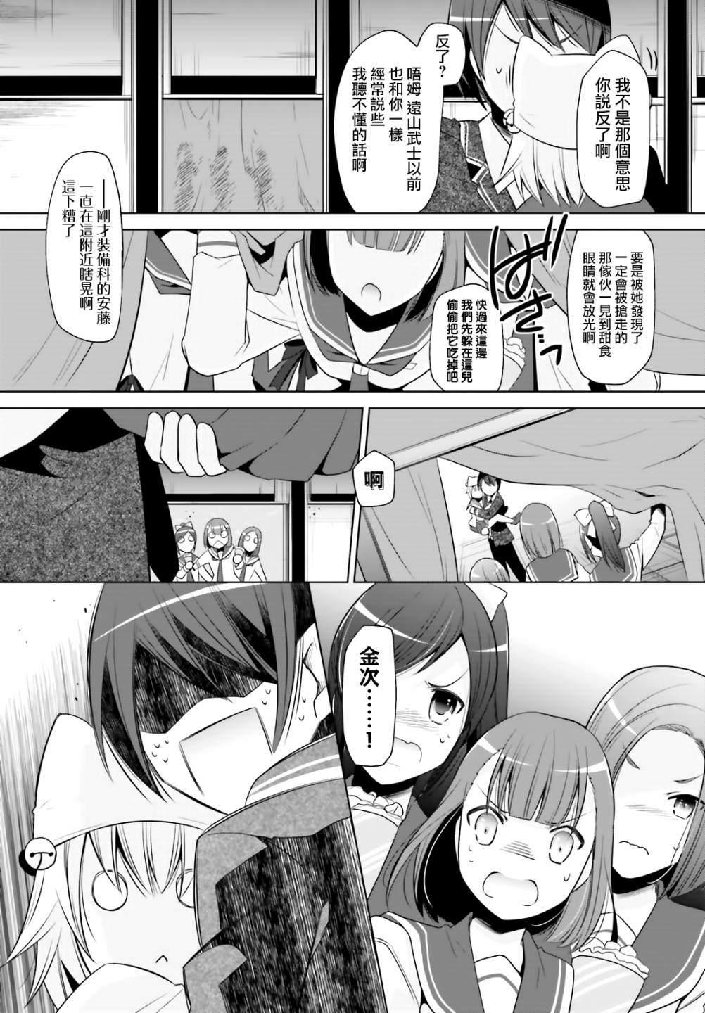 《绯弹的亚莉亚》紫电魔女（22） 第13页