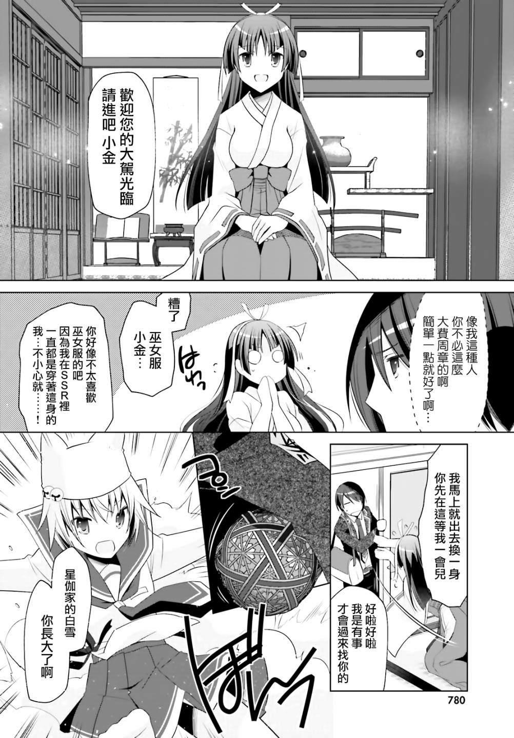 《绯弹的亚莉亚》紫电魔女（22） 第22页