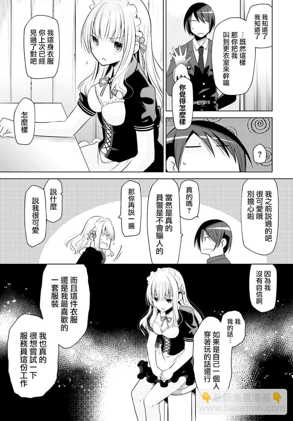 《绯弹的亚莉亚》紫电魔女（22） 第3页