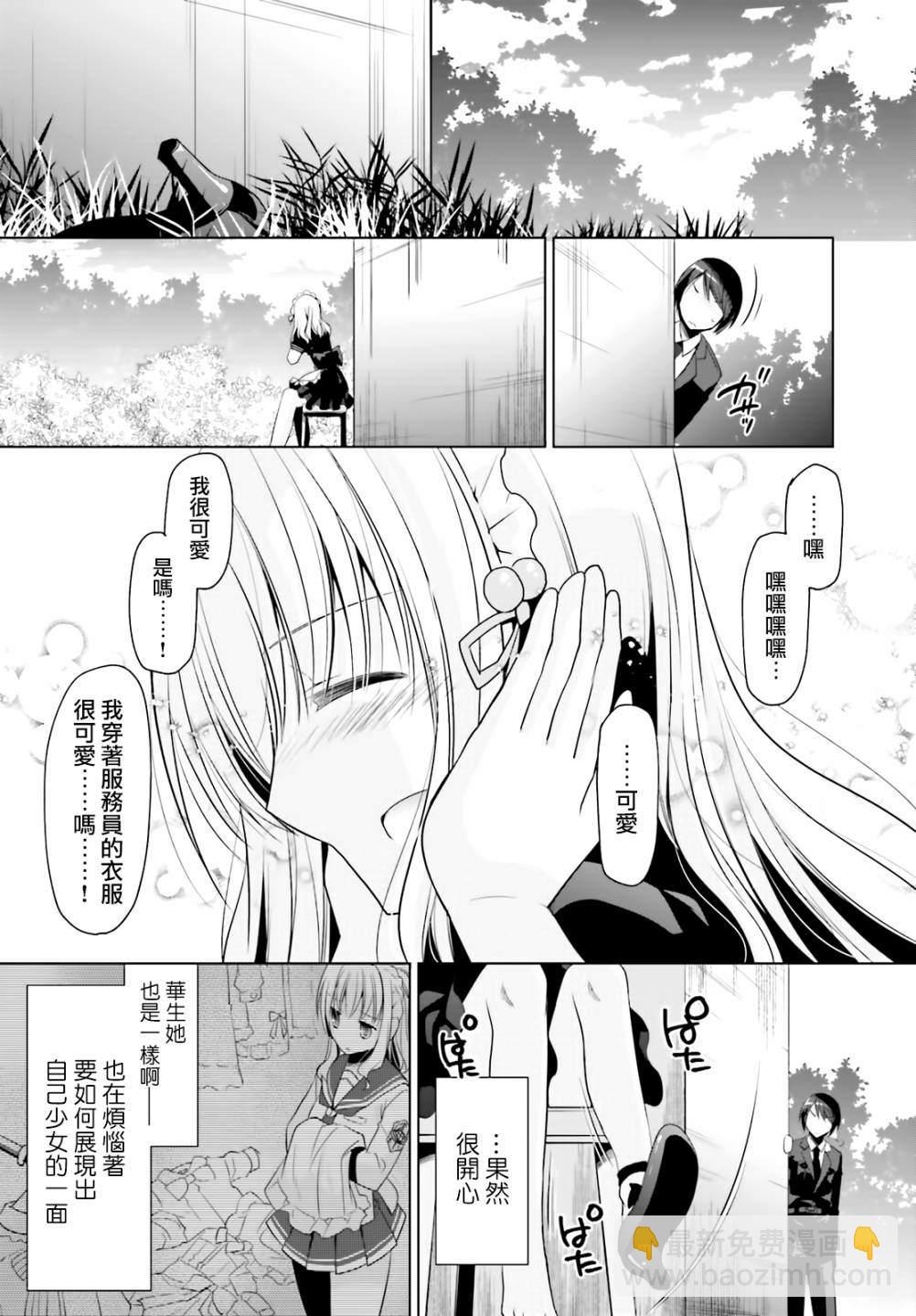 《绯弹的亚莉亚》紫电魔女（22） 第8页