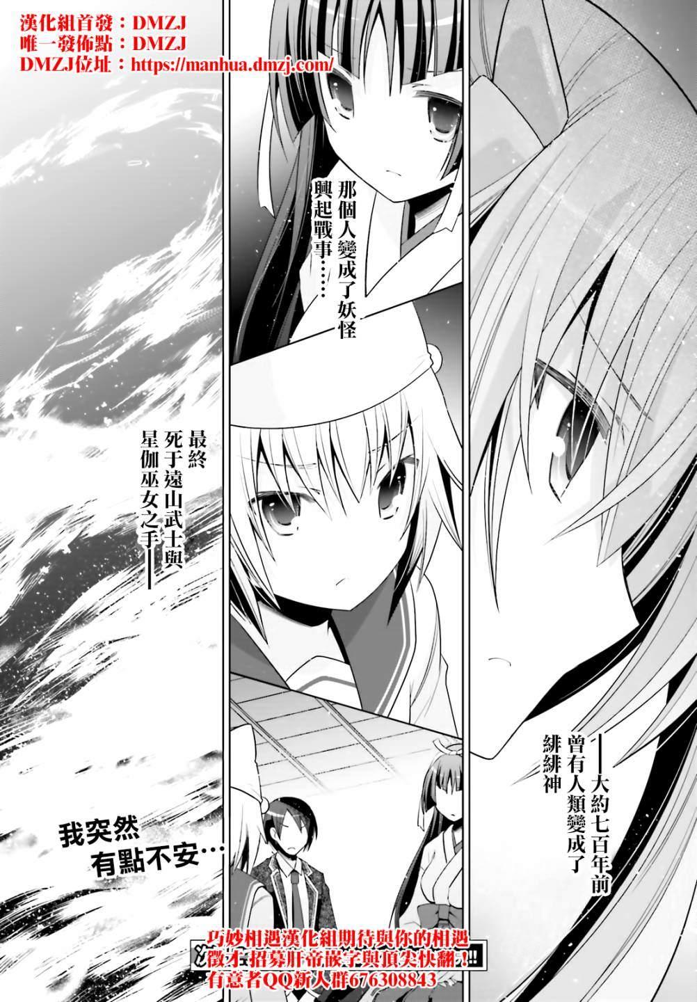 《绯弹的亚莉亚》紫电魔女（22） 第32页