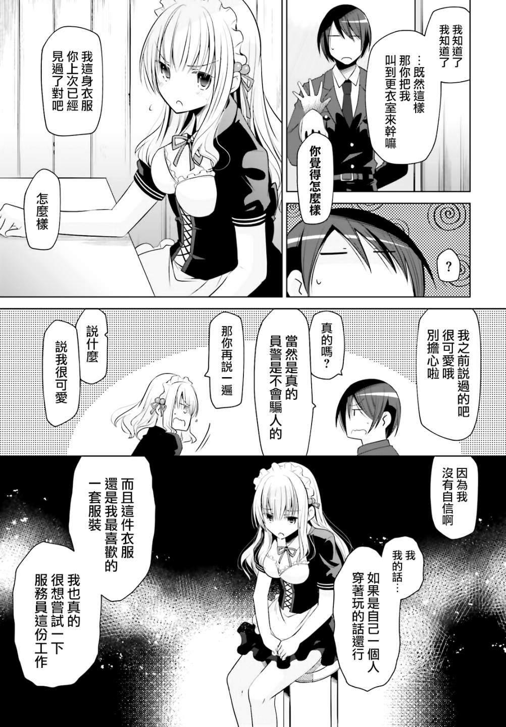 《绯弹的亚莉亚》紫电魔女（22） 第3页